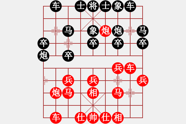 象棋棋譜圖片：只差一步(地煞)-和-司令商業(yè)庫(北斗) - 步數(shù)：20 