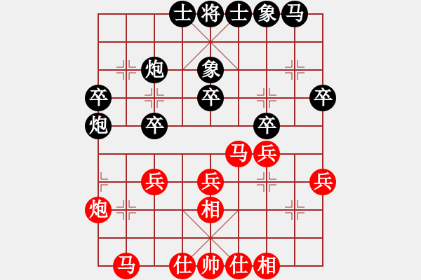 象棋棋譜圖片：只差一步(地煞)-和-司令商業(yè)庫(北斗) - 步數(shù)：30 