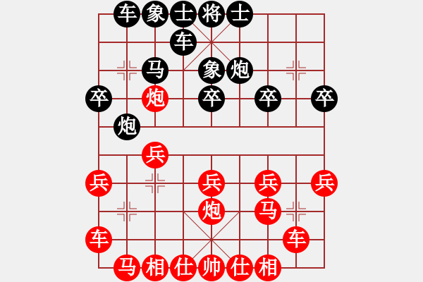 象棋棋譜圖片：讓馬先炮七進(jìn)四黑炮壓馬變例 - 步數(shù)：20 