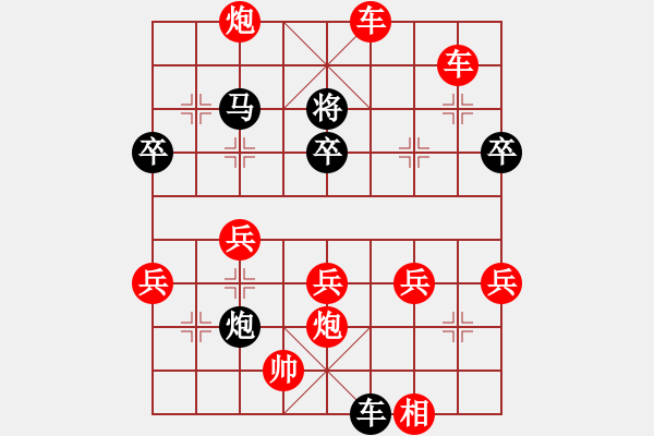 象棋棋譜圖片：讓馬先炮七進(jìn)四黑炮壓馬變例 - 步數(shù)：60 