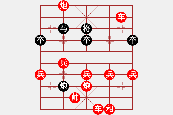 象棋棋譜圖片：讓馬先炮七進(jìn)四黑炮壓馬變例 - 步數(shù)：61 