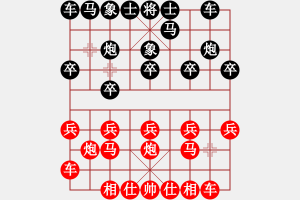 象棋棋譜圖片：元直[508365283] -VS- 誰是誰的誰[1045095882] - 步數(shù)：10 