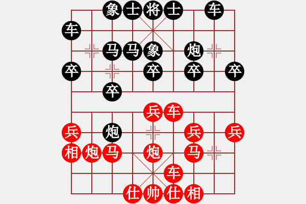 象棋棋譜圖片：元直[508365283] -VS- 誰是誰的誰[1045095882] - 步數(shù)：20 