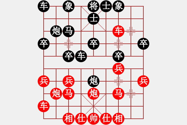 象棋棋譜圖片：醉臥棋枰<紅>VS溫柔一刀 - 步數(shù)：20 