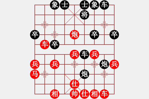 象棋棋譜圖片：?？炒髱?9段)-和-菊氣(3段) - 步數(shù)：30 