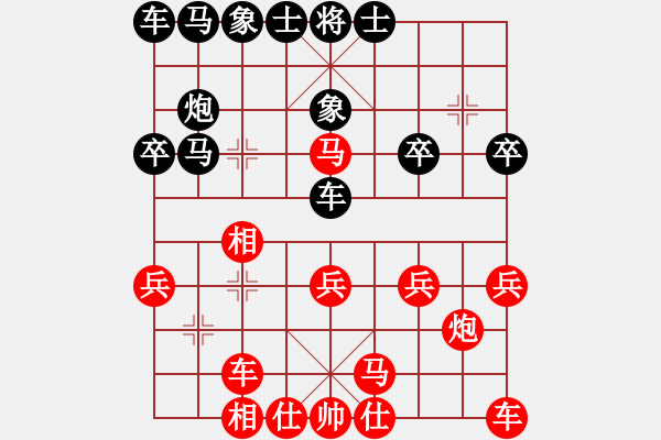 象棋棋譜圖片：哈哈[1245437518] -VS- 香山紅葉[624882939] - 步數(shù)：20 