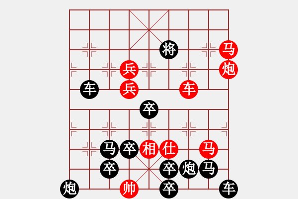 象棋棋譜圖片：【中國(guó)象棋排局欣賞】月照積雪 - 步數(shù)：0 