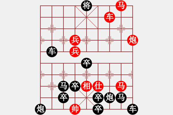 象棋棋譜圖片：【中國(guó)象棋排局欣賞】月照積雪 - 步數(shù)：10 