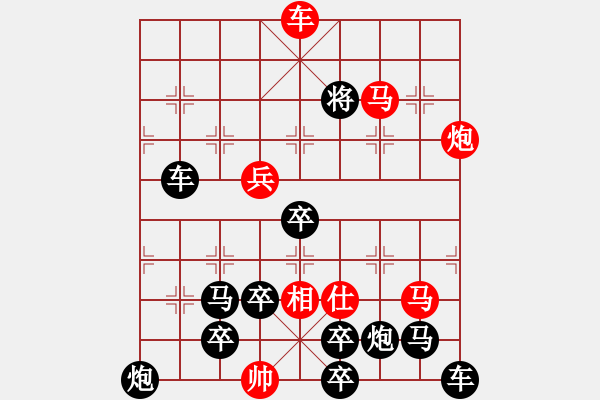 象棋棋譜圖片：【中國(guó)象棋排局欣賞】月照積雪 - 步數(shù)：20 