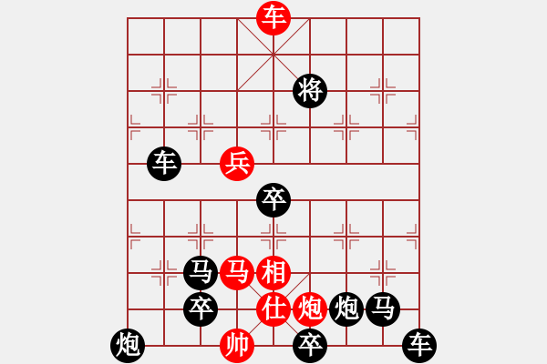 象棋棋譜圖片：【中國(guó)象棋排局欣賞】月照積雪 - 步數(shù)：40 