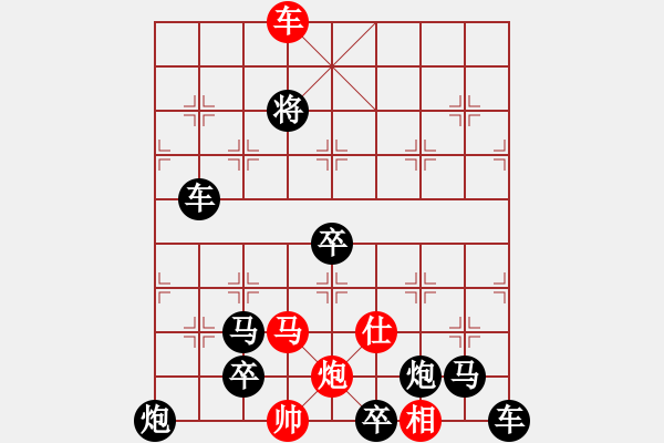 象棋棋譜圖片：【中國(guó)象棋排局欣賞】月照積雪 - 步數(shù)：57 