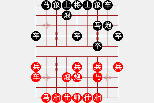 象棋棋譜圖片：中炮巡河車對屏風(fēng)馬進3卒 紅兌七兵 （黑卒7進1梅花譜著法）  玫巛嚳姹(人王)-和-醫(yī)生與我(天帝 - 步數(shù)：20 