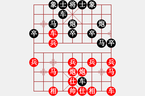 象棋棋譜圖片：快樂(lè)一生[1759437631] -VS- 橫才俊儒[292832991] - 步數(shù)：20 