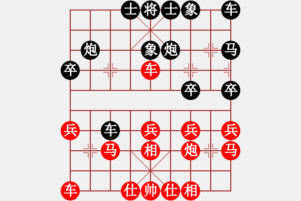 象棋棋譜圖片：高山家(3弦)-負(fù)-松下酷代子(2星) - 步數(shù)：20 