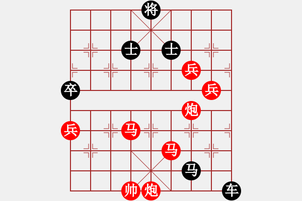 象棋棋譜圖片：文字的敷衍20230723 - 步數(shù)：130 