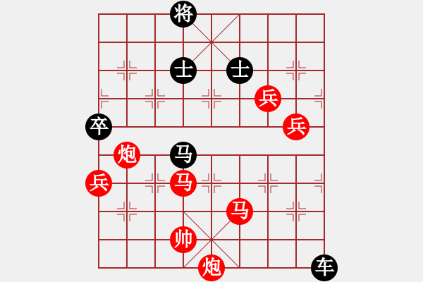 象棋棋譜圖片：文字的敷衍20230723 - 步數(shù)：140 