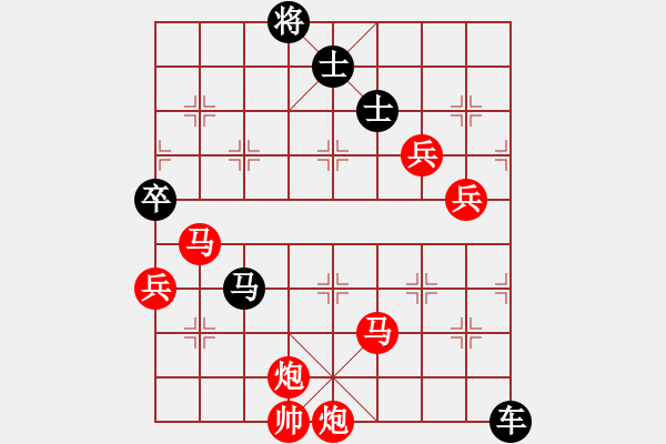 象棋棋譜圖片：文字的敷衍20230723 - 步數(shù)：150 