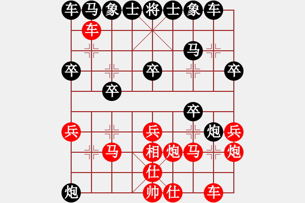 象棋棋譜圖片：文字的敷衍20230723 - 步數(shù)：20 