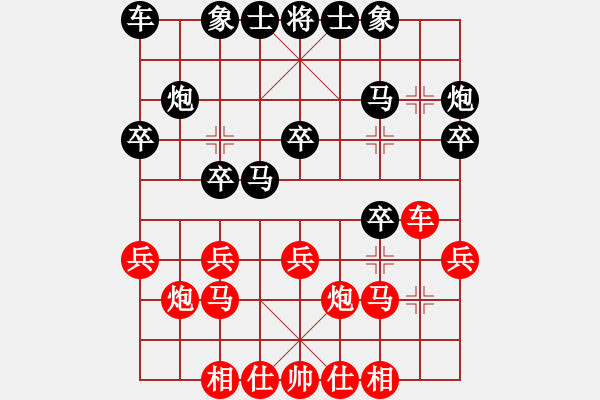 象棋棋譜圖片：動人的音樂(9星)-和-狐禪(9星) - 步數(shù)：20 