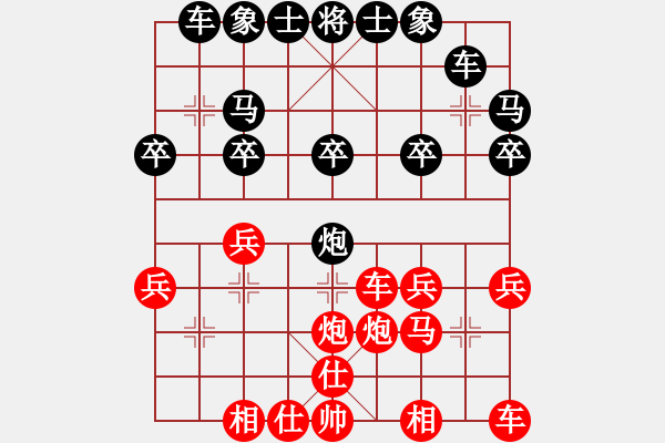 象棋棋譜圖片：1288局 A52- 仕角炮對右中炮-小蟲引擎23層(2774) 先勝 龐統(tǒng)(2250) - 步數(shù)：20 