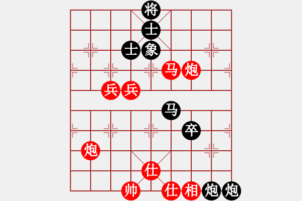 象棋棋谱图片：青岛 姜毅之 和 广东 张学潮 - 步数：90 