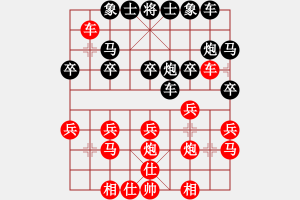 象棋棋譜圖片：獨(dú)孤求敗[紅] -VS- 橫才俊儒[黑] - 步數(shù)：20 