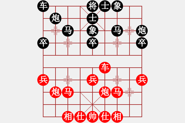 象棋棋譜圖片：2018重慶仙女杯名手邀請賽陳理先和許文章7 - 步數(shù)：30 