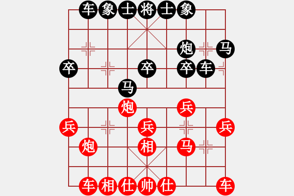 象棋棋譜圖片：楊昊[2901608213] -VS- 嘴角揚(yáng)揚(yáng)[50129759] - 步數(shù)：20 