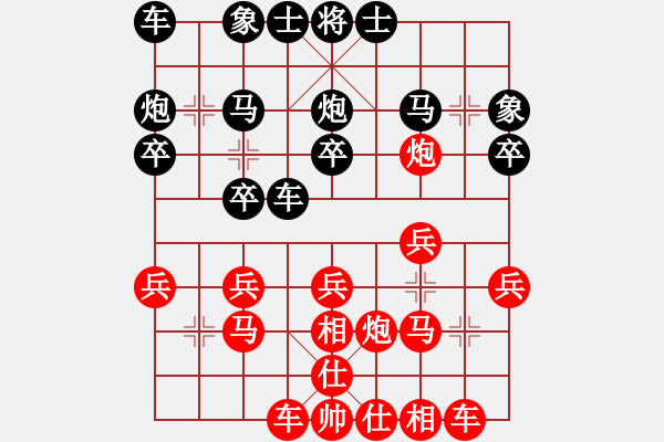 象棋棋譜圖片：bbby002（紅方）-VS-半步棋（黑方） - 步數(shù)：20 