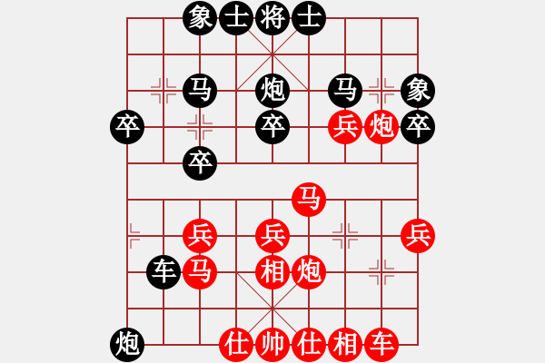 象棋棋譜圖片：bbby002（紅方）-VS-半步棋（黑方） - 步數(shù)：30 