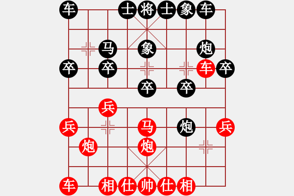 象棋棋譜圖片：《學(xué)習(xí)大師先手》中炮正馬過河車棄中兵破屏風(fēng)馬左馬盤河右炮過河 - 步數(shù)：20 