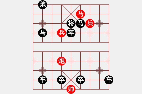 象棋棋譜圖片：【中國象棋排局欣賞】步步驚心 - 步數(shù)：10 