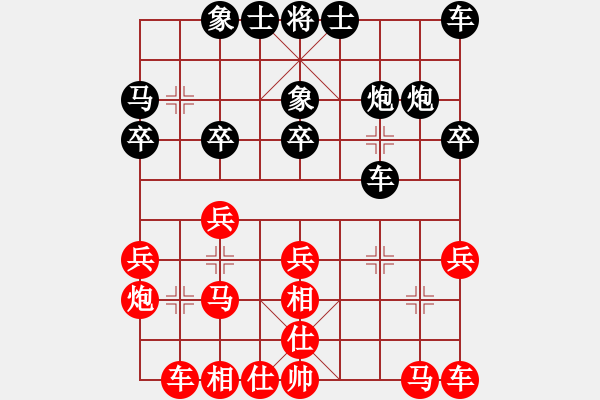 象棋棋譜圖片：廣西 盧樹棟 和 湖南 劉佰武 - 步數(shù)：20 