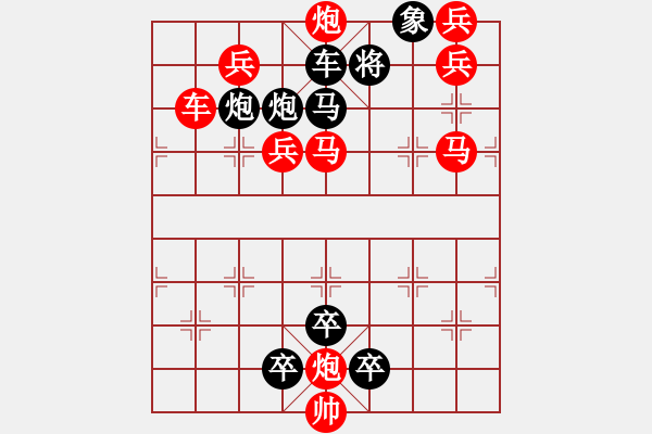 象棋棋譜圖片：撥云見日 - 步數(shù)：10 