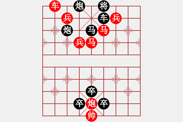 象棋棋譜圖片：撥云見日 - 步數(shù)：20 