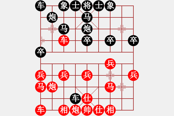 象棋棋譜圖片：王明虎 先負(fù) 李子璋 - 步數(shù)：20 