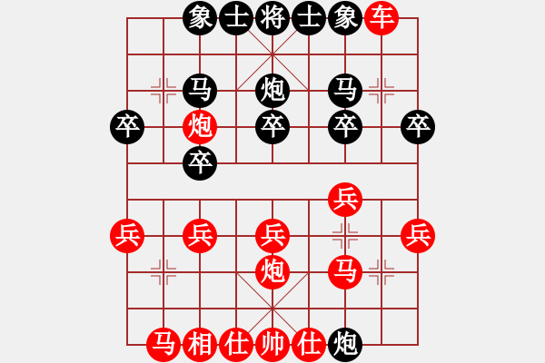 象棋棋譜圖片：棋壇猛將(2段)-勝-魔鬼之吻(6段) - 步數(shù)：20 