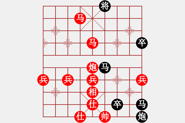 象棋棋譜圖片：棋壇猛將(2段)-勝-魔鬼之吻(6段) - 步數(shù)：99 