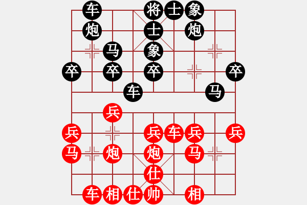 象棋棋譜圖片：第三局 順炮直車對橫車 - 步數(shù)：30 