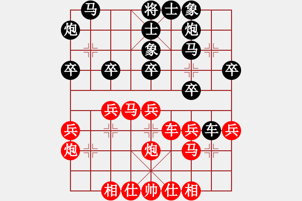 象棋棋譜圖片：第4輪13臺(tái) 晉中周軍先負(fù)四川楊輝 - 步數(shù)：30 