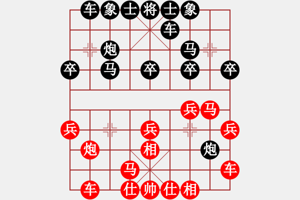 象棋棋譜圖片：zzxxzubc(電神)-負-玩命的微笑(9星) - 步數(shù)：20 