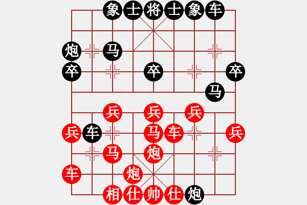 象棋棋譜圖片：飛刀之王(日帥)-負(fù)-宇宙美少女(3段) - 步數(shù)：30 