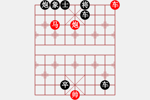 象棋棋譜圖片：150 - 步數(shù)：3 