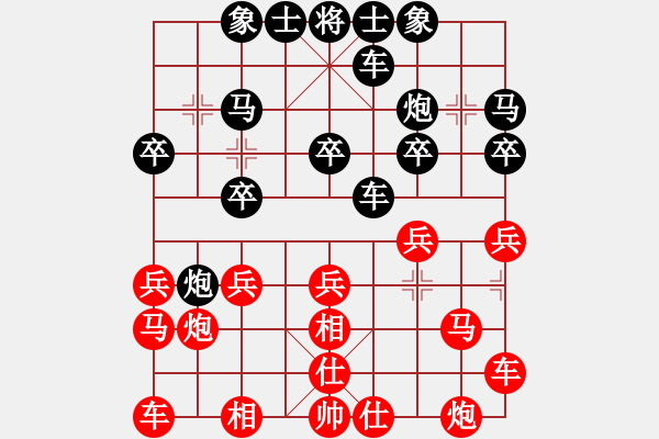 象棋棋譜圖片：溫暖360[1075139807] -VS- 游俠秦歌[565299393] - 步數(shù)：20 