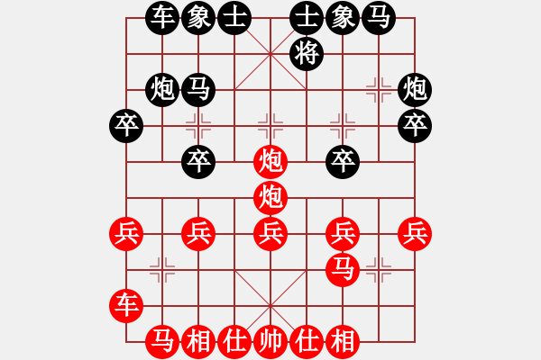 象棋棋谱图片：刘莉 -红先胜- 龙行天下 - 步数：20 