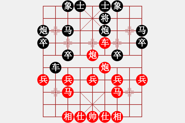象棋棋谱图片：刘莉 -红先胜- 龙行天下 - 步数：30 