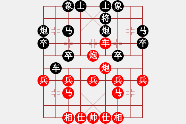 象棋棋譜圖片：劉莉 -紅先勝- 龍行天下 - 步數(shù)：30 