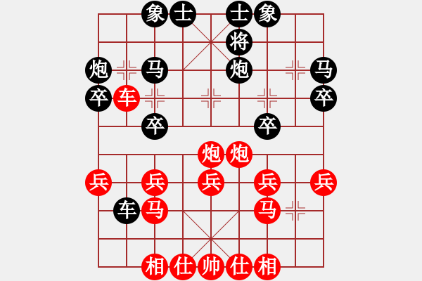 象棋棋谱图片：刘莉 -红先胜- 龙行天下 - 步数：33 