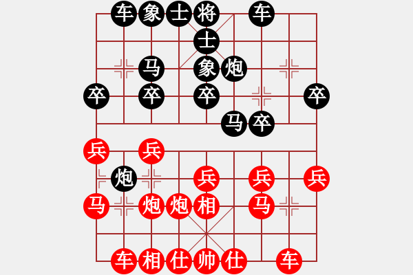 象棋棋譜圖片：《巧取豪奪，士象占優(yōu)！》薛建斌【先負(fù)】戚文卿(2014-11-18弈于大師網(wǎng)高級棋室) - 步數(shù)：20 