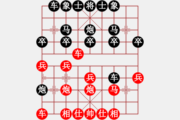 象棋棋譜圖片：老周[231223346] -VS- 橫才俊儒[292832991] - 步數(shù)：20 